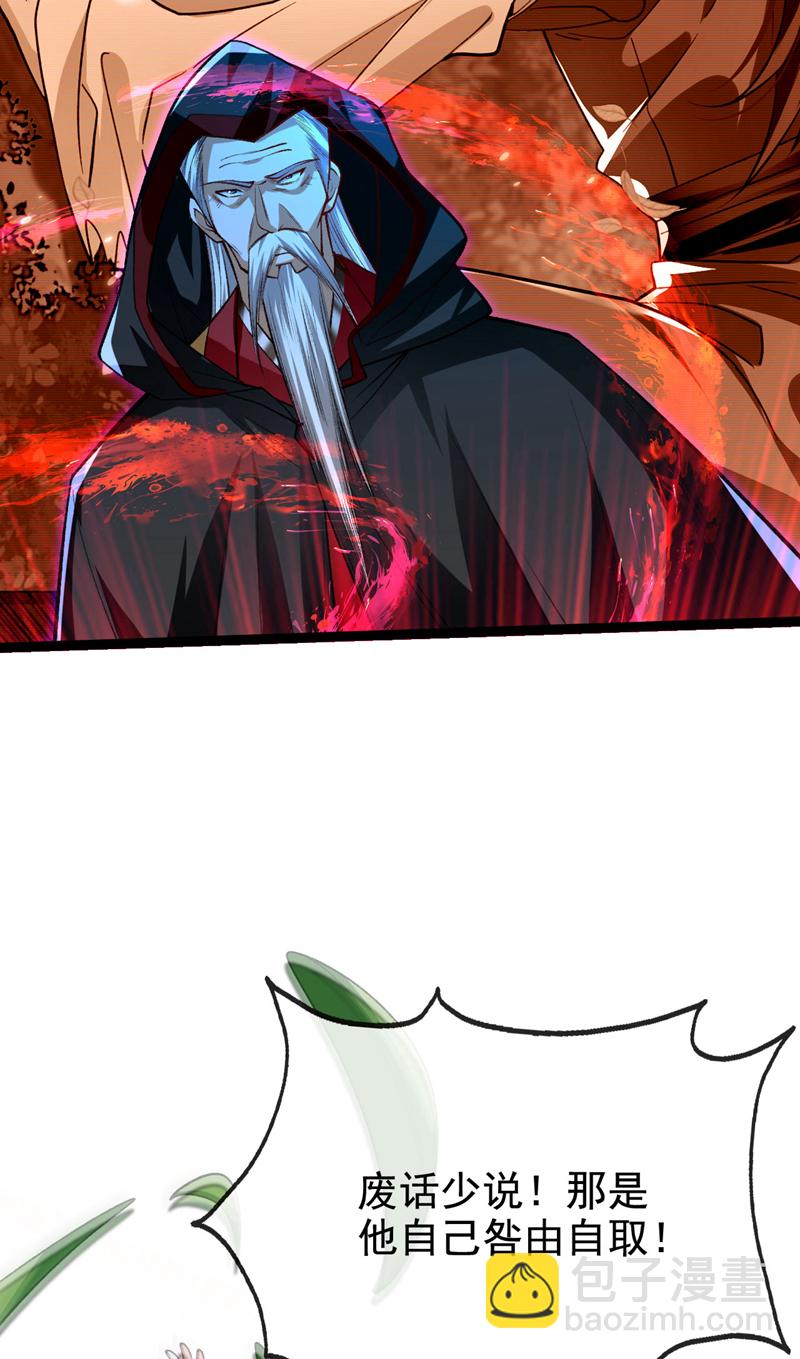 第284话 那是他咎由自取-第283话