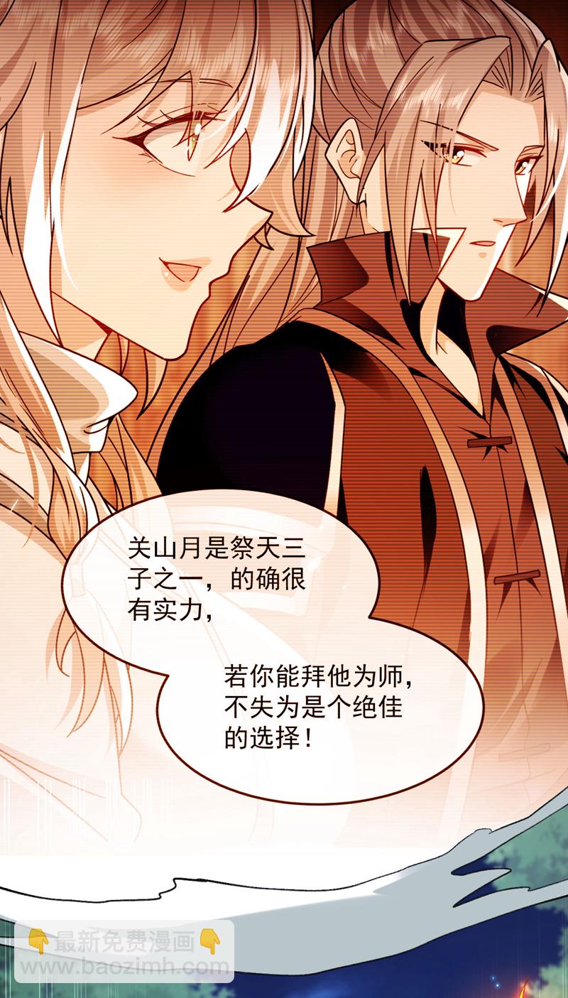 第286话 有人在呼救？-第285话