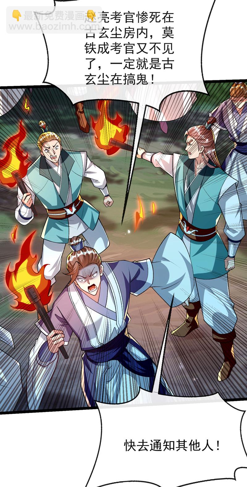 第286话 有人在呼救？-第285话