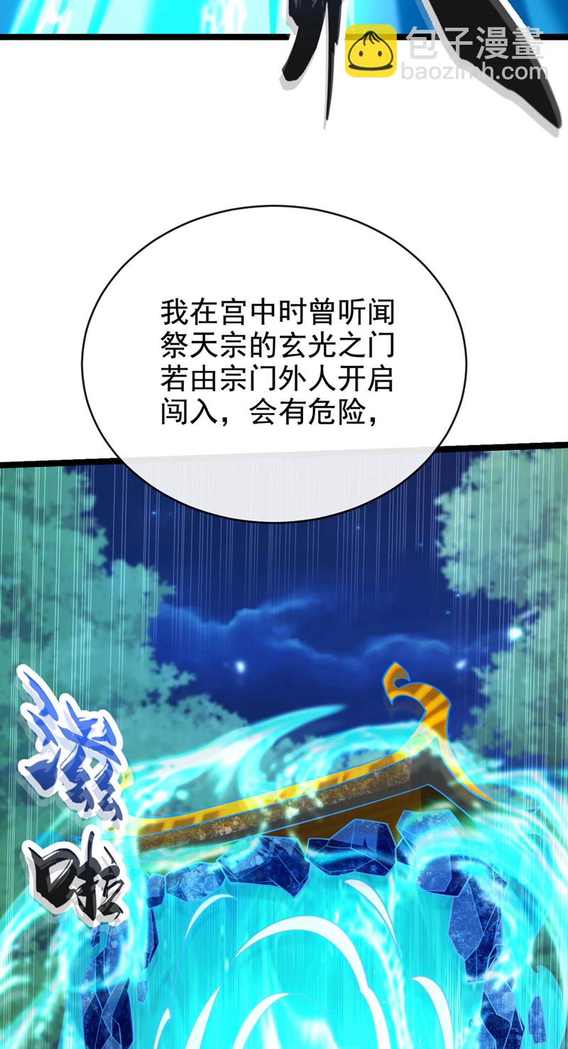 第286话 有人在呼救？-第285话