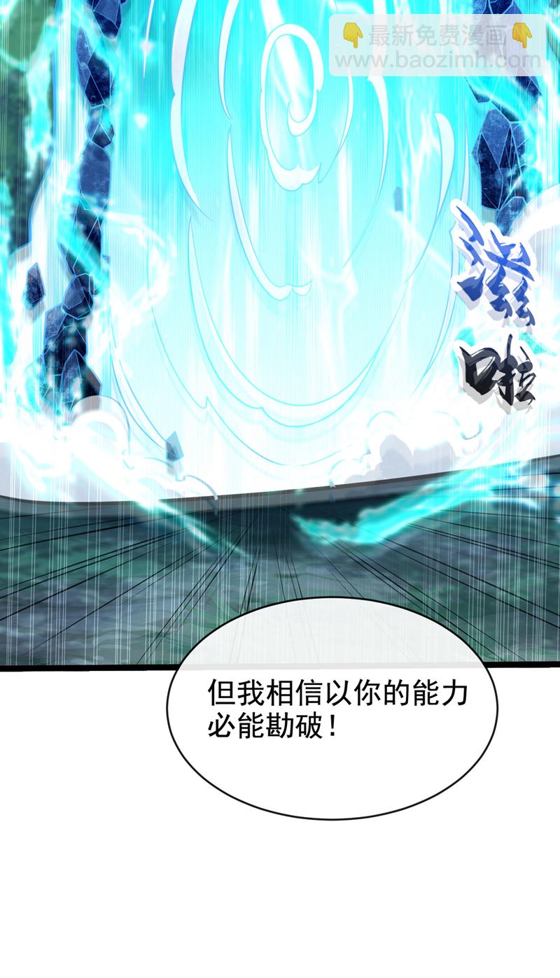 第286话 有人在呼救？-第285话