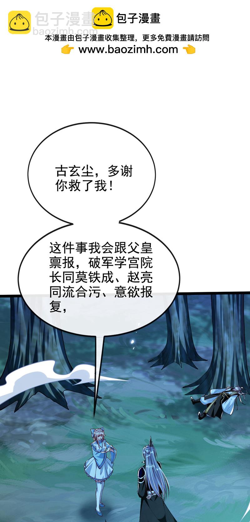 第286话 有人在呼救？-第285话