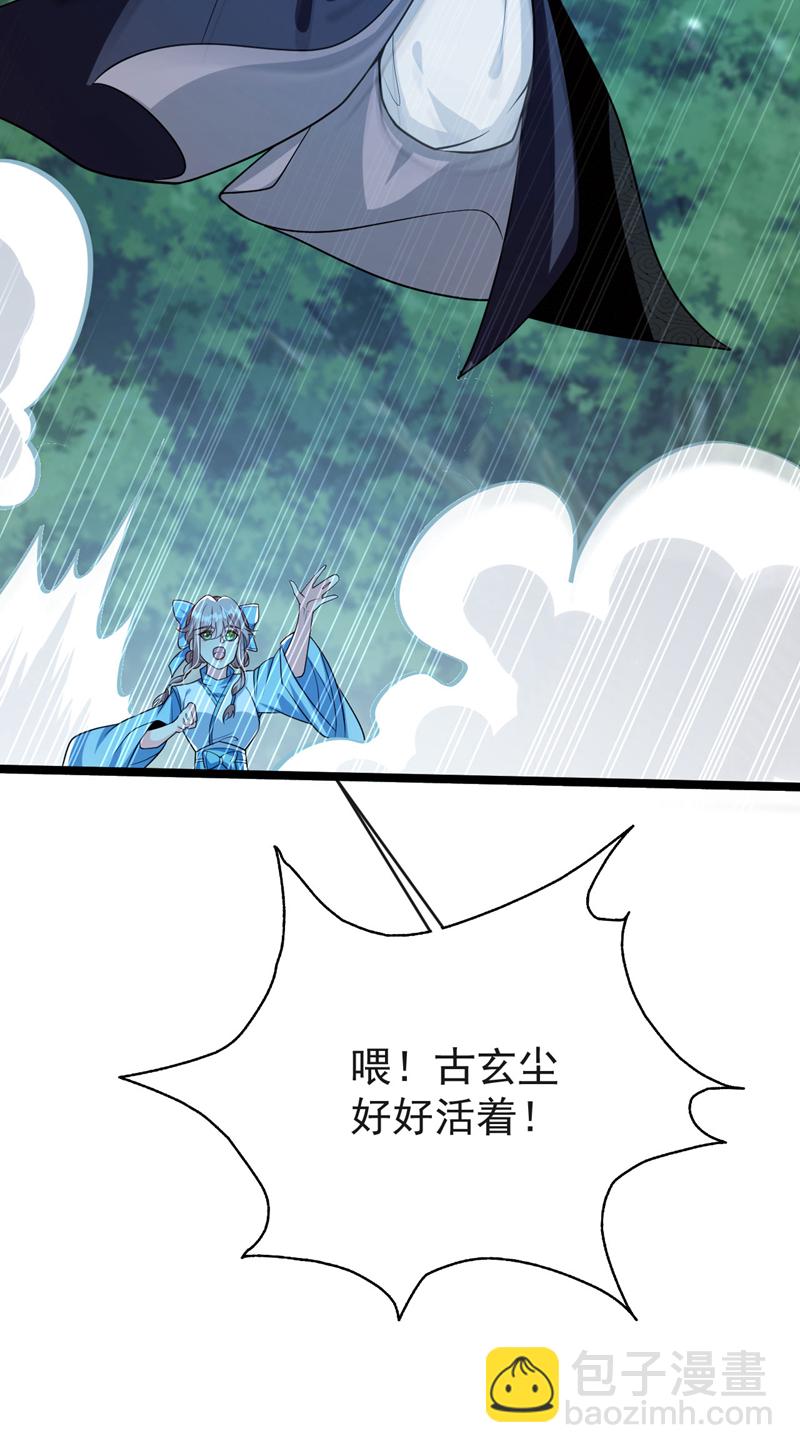 第286话 有人在呼救？-第285话