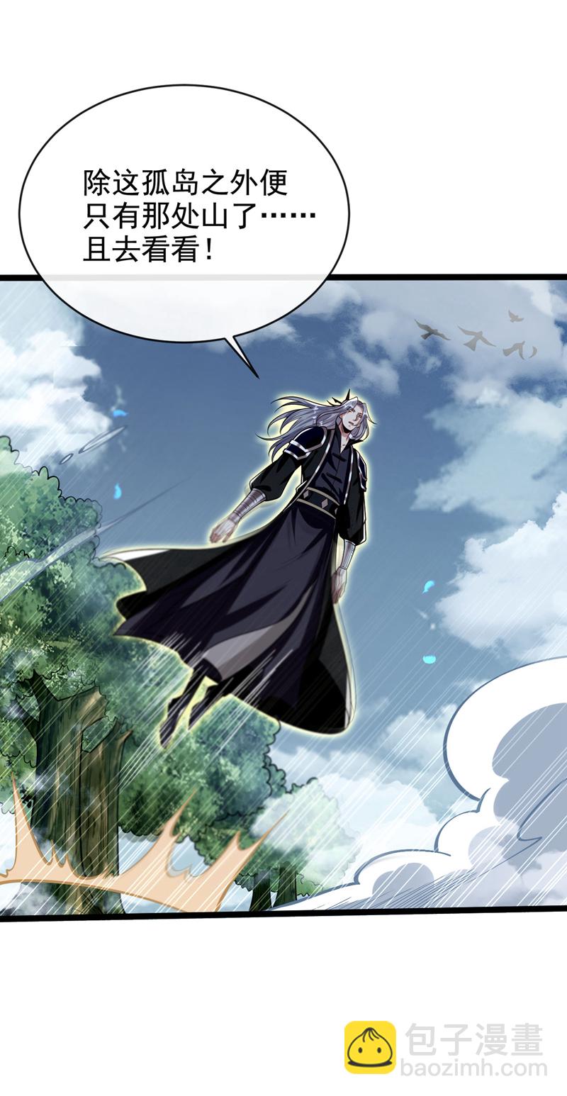 第286话 有人在呼救？-第285话