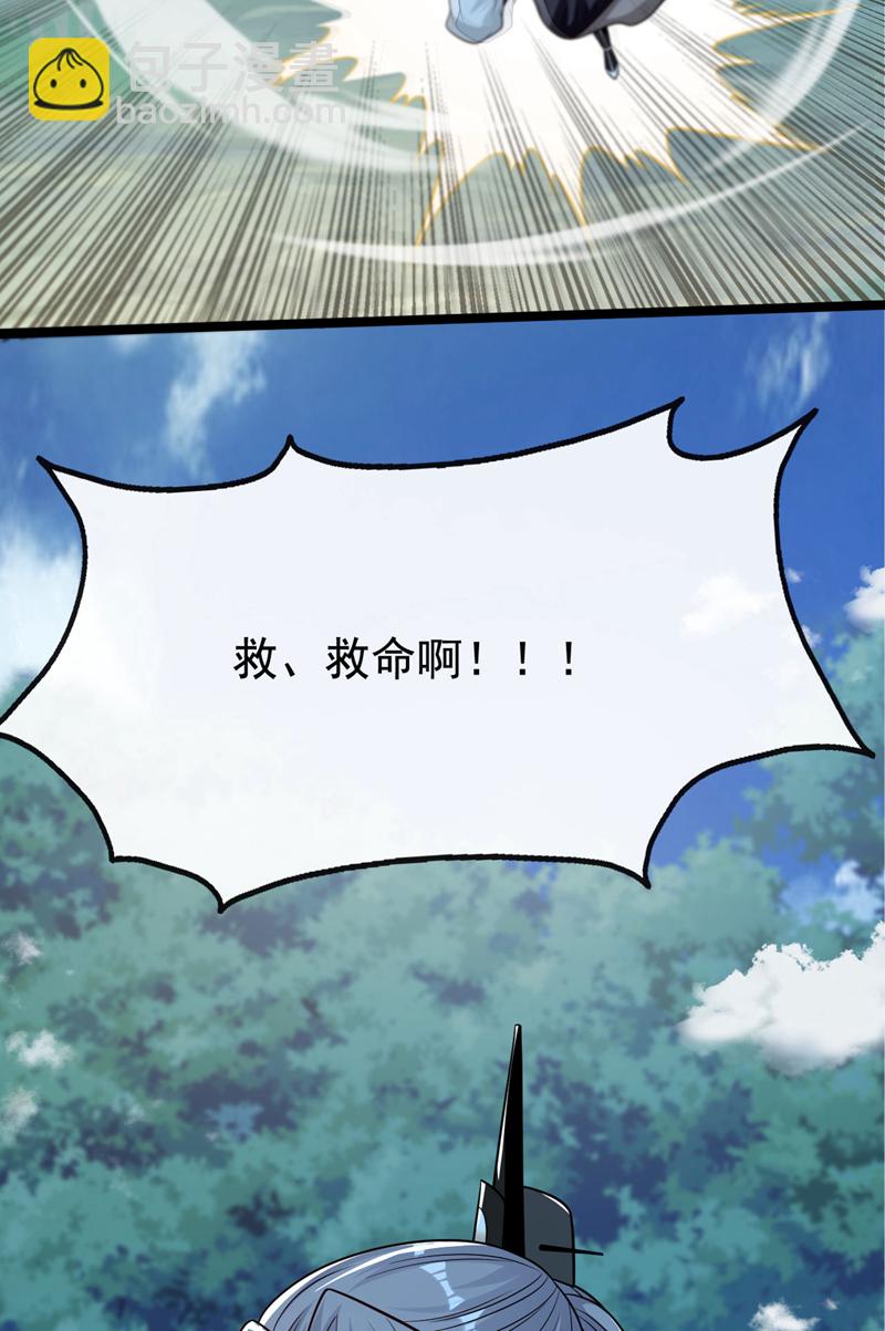 第286话 有人在呼救？-第285话