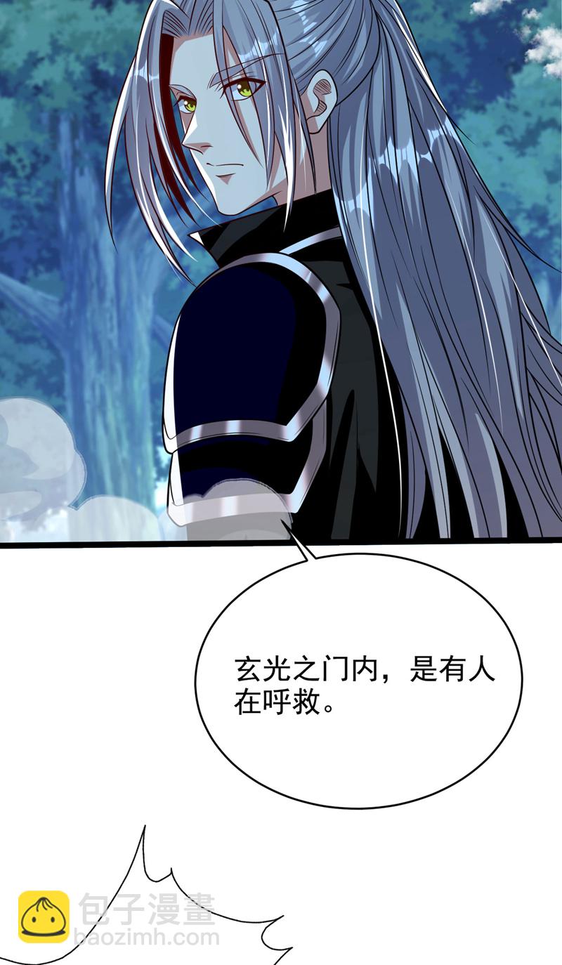 第286话 有人在呼救？-第285话