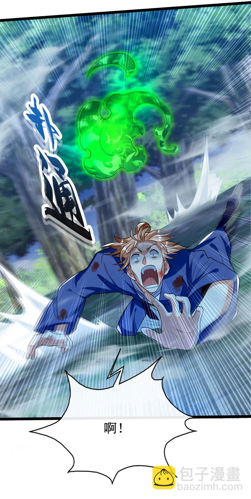 第286话 有人在呼救？-第285话