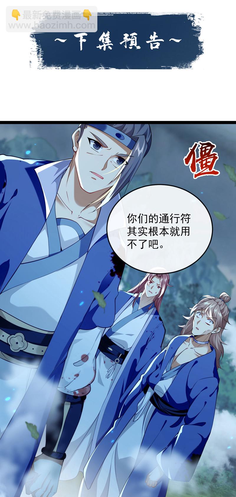 第286话 有人在呼救？-第285话