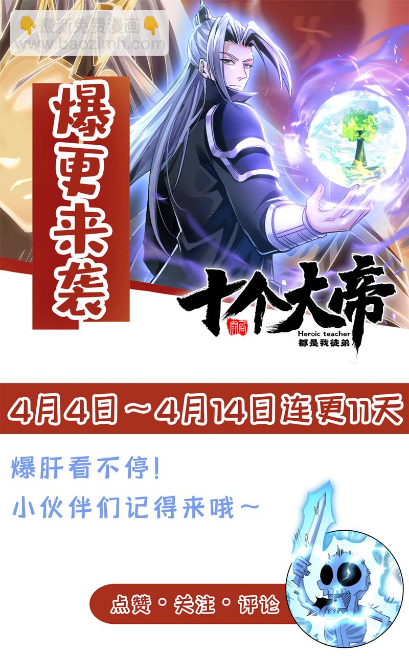 第286话 有人在呼救？-第285话