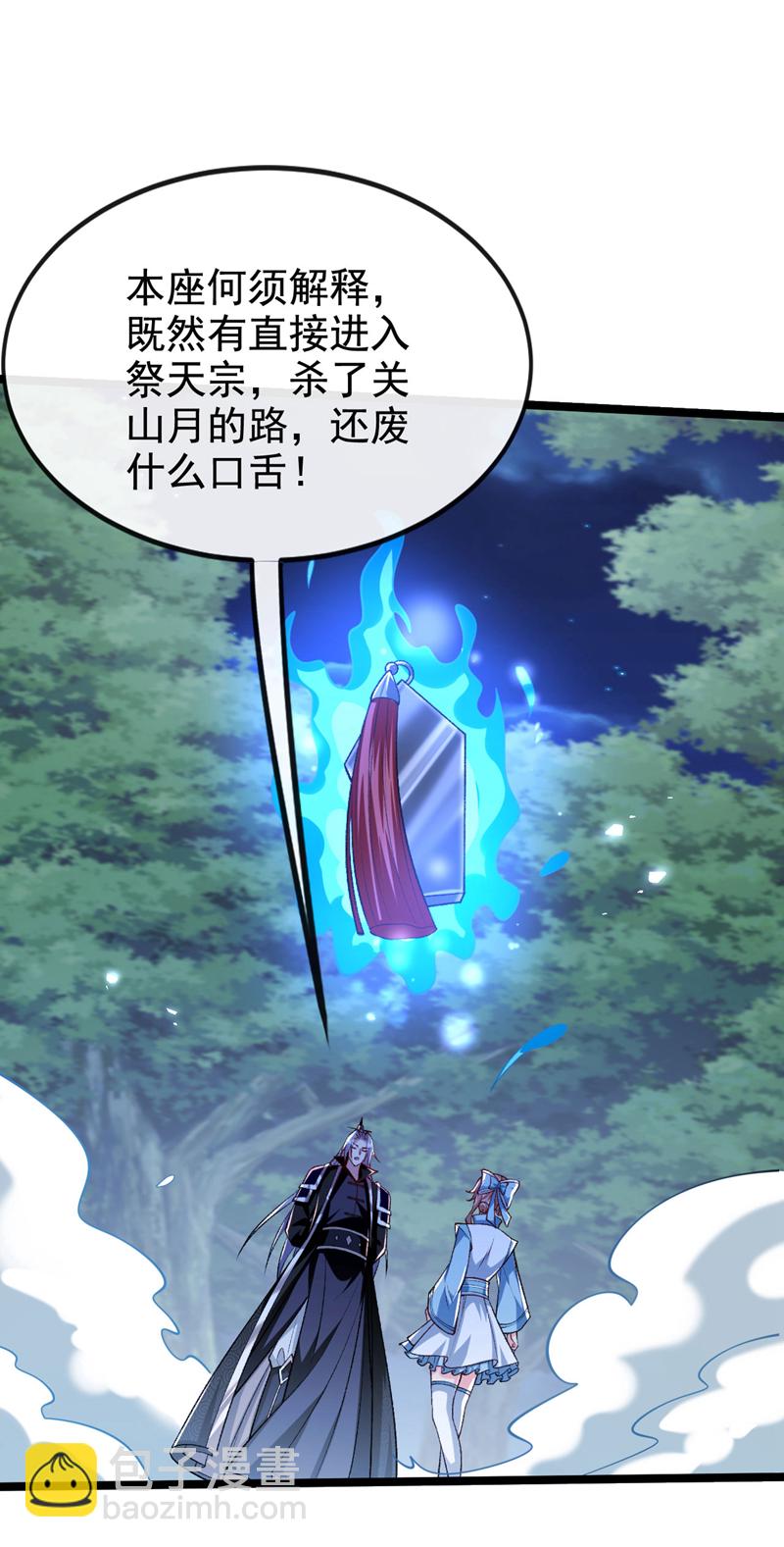 第286话 有人在呼救？-第285话