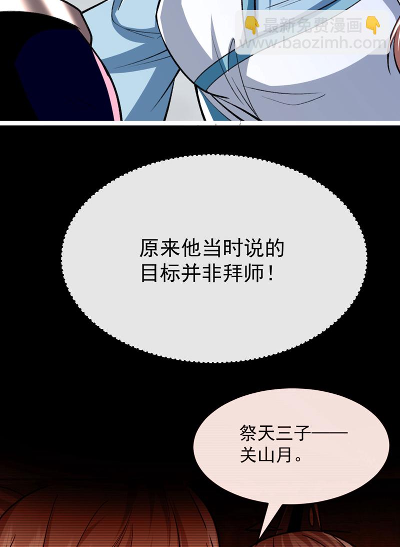 第286话 有人在呼救？-第285话