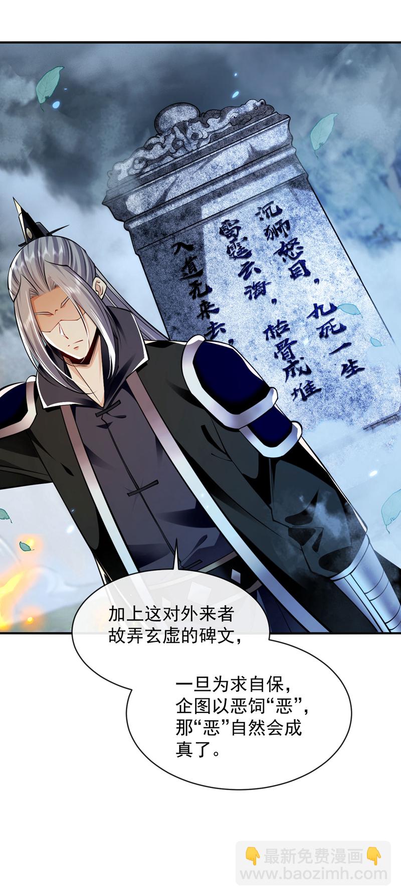 第288话 死路一条-第287话