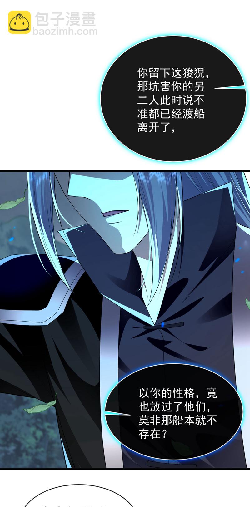 第288话 死路一条-第287话