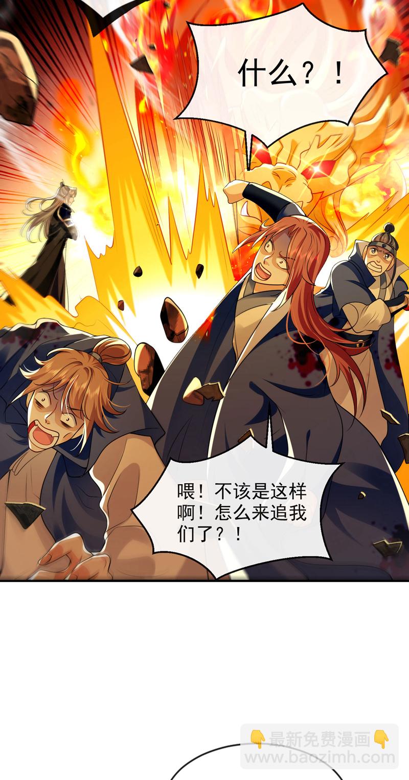 第288话 死路一条-第287话