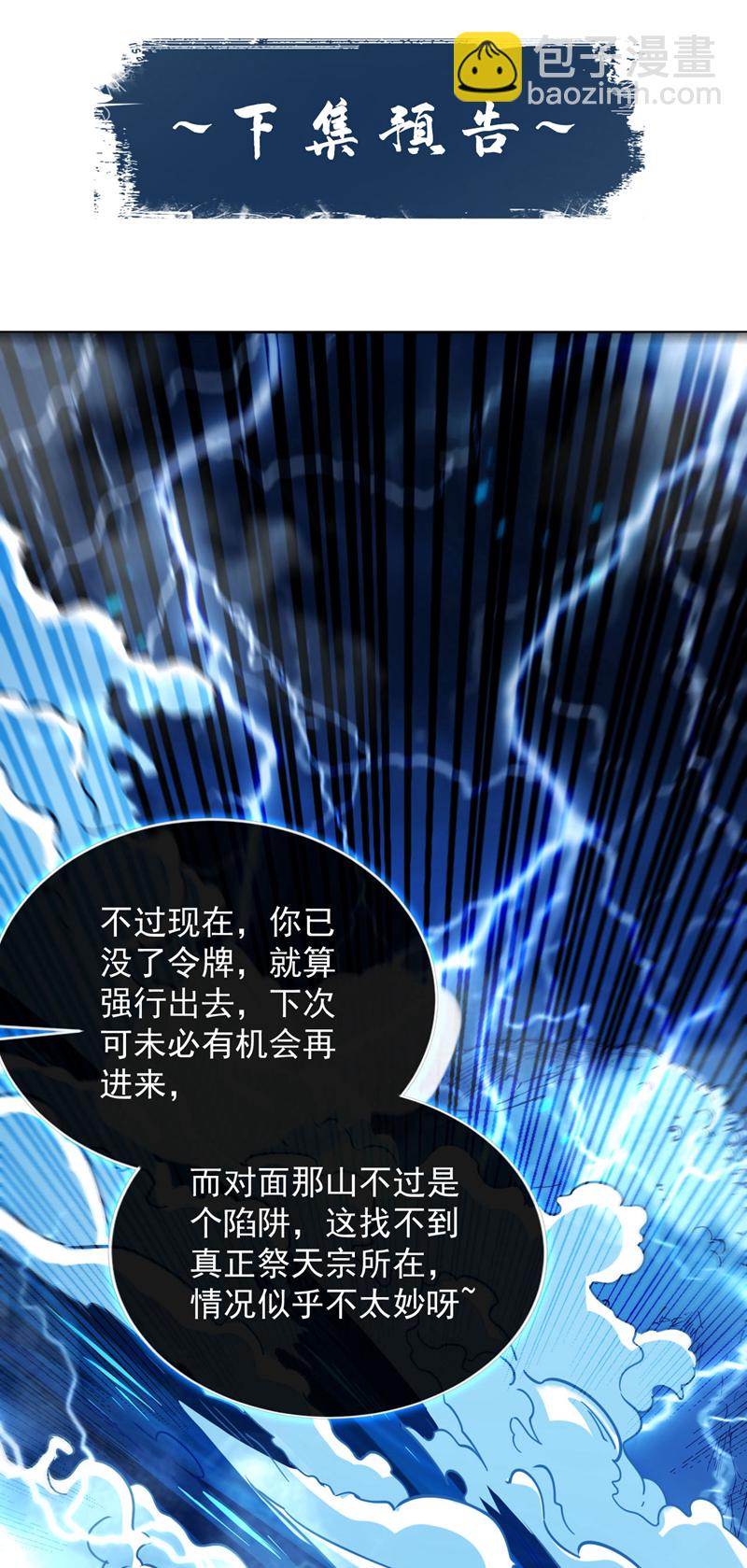 第288话 死路一条-第287话