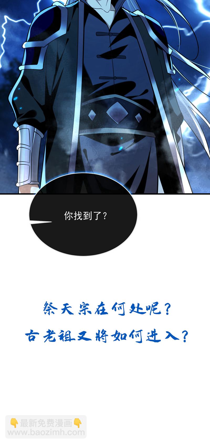 第288话 死路一条-第287话