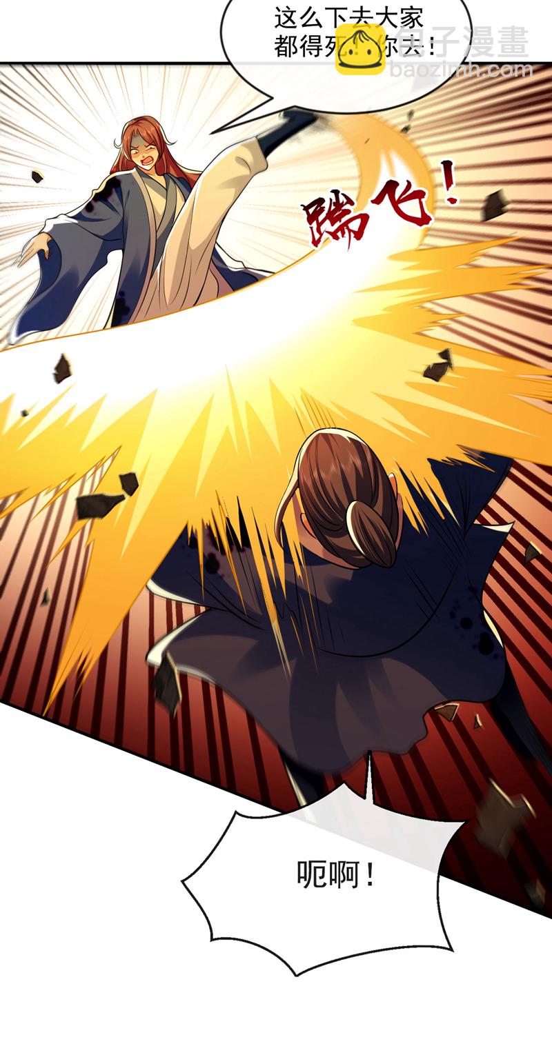 第288话 死路一条-第287话