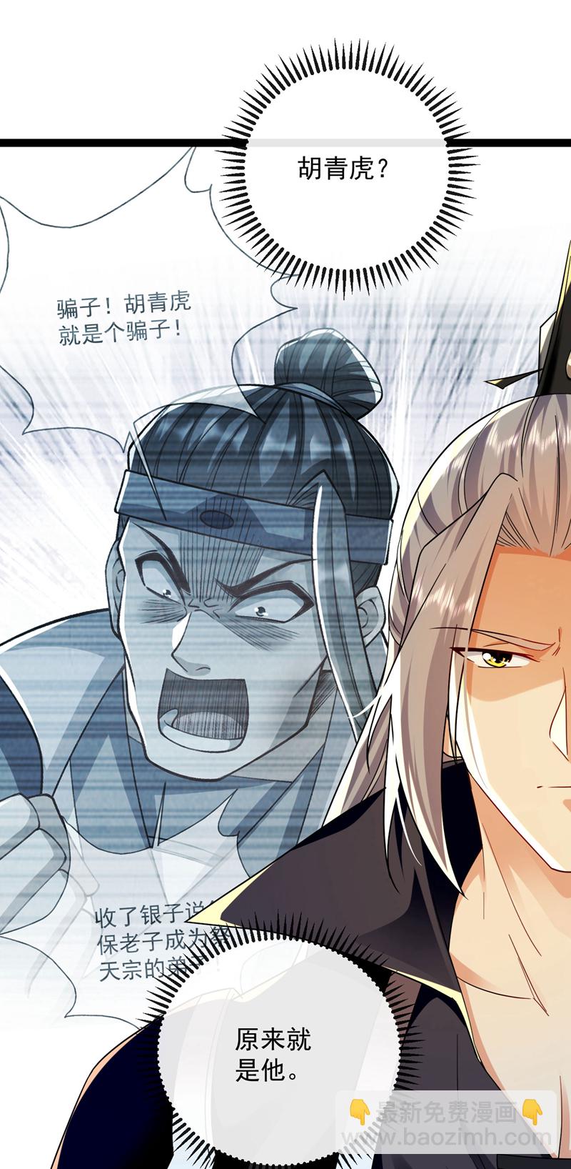 第290话 谁说非得用剑？！-第289话