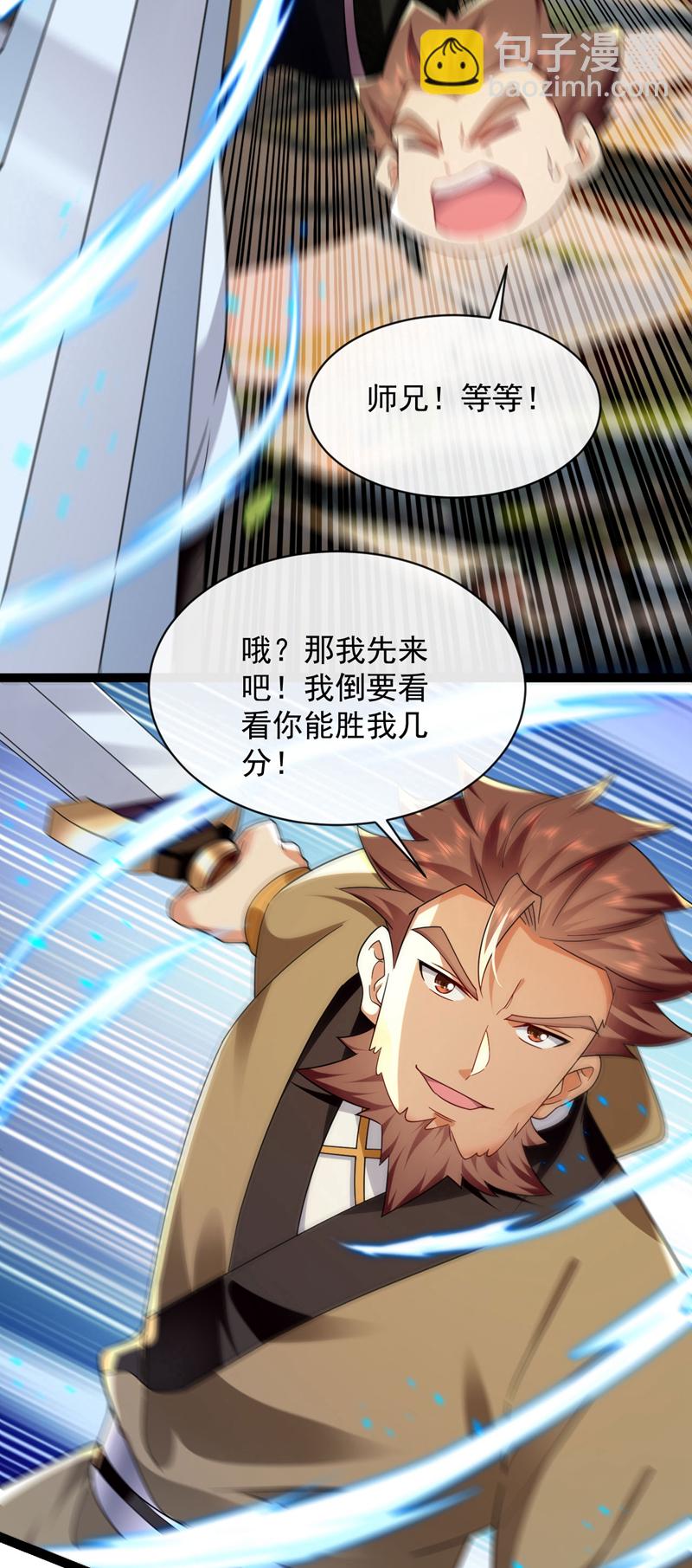 第290话 谁说非得用剑？！-第289话