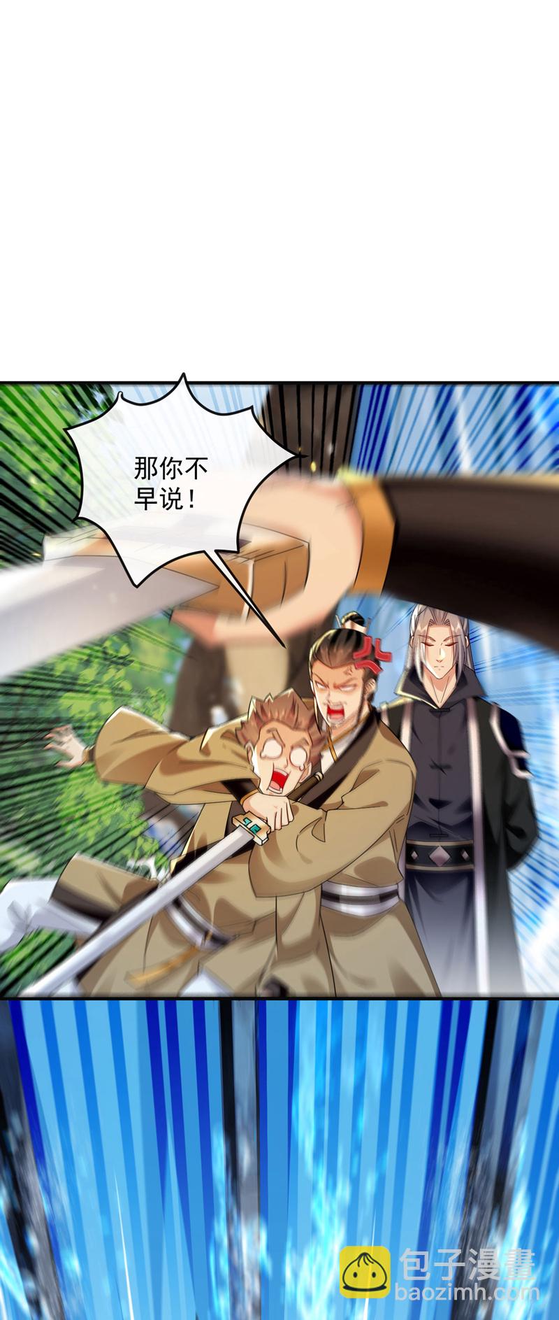 第290话 谁说非得用剑？！-第289话