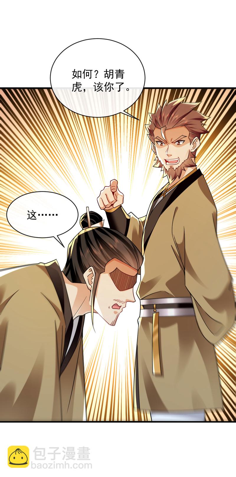 第290话 谁说非得用剑？！-第289话