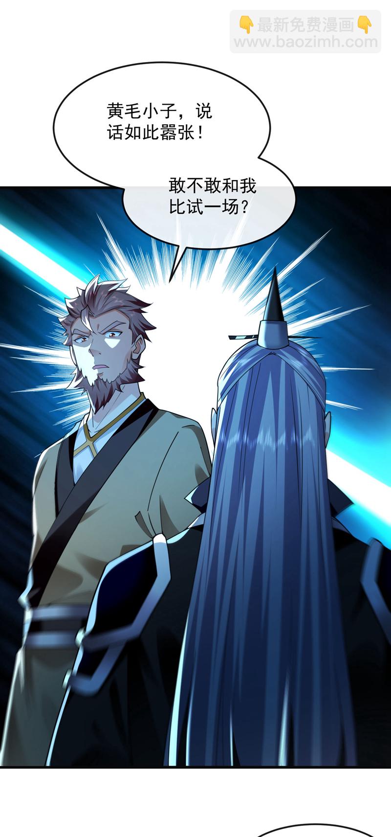 第290话 谁说非得用剑？！-第289话