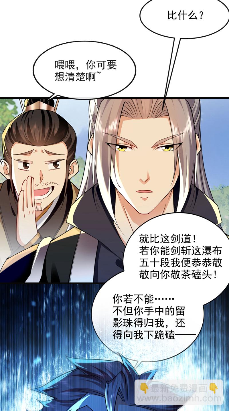 第290话 谁说非得用剑？！-第289话