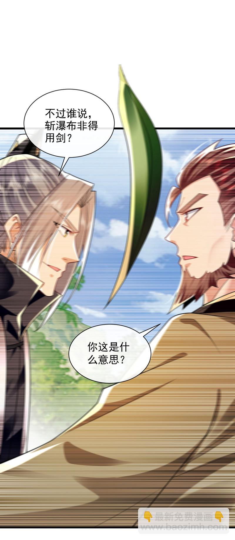 第290话 谁说非得用剑？！-第289话