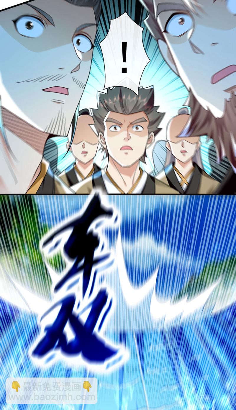 第290话 谁说非得用剑？！-第289话