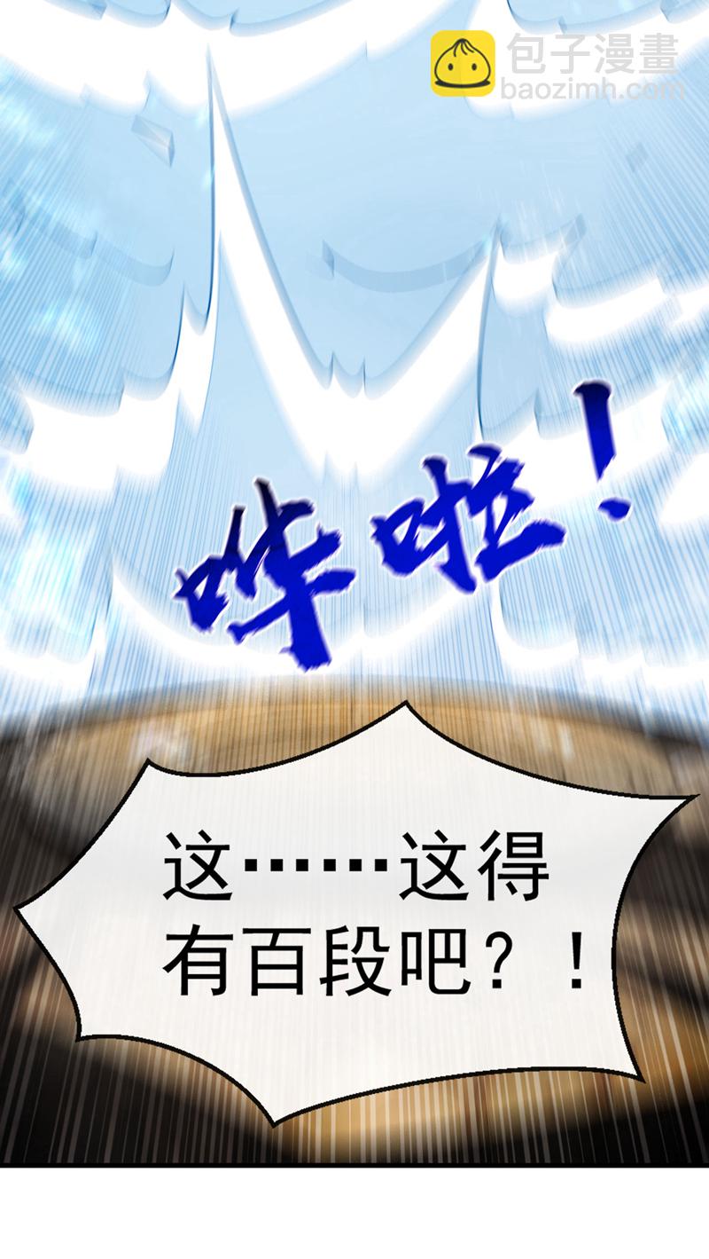 第290话 谁说非得用剑？！-第289话