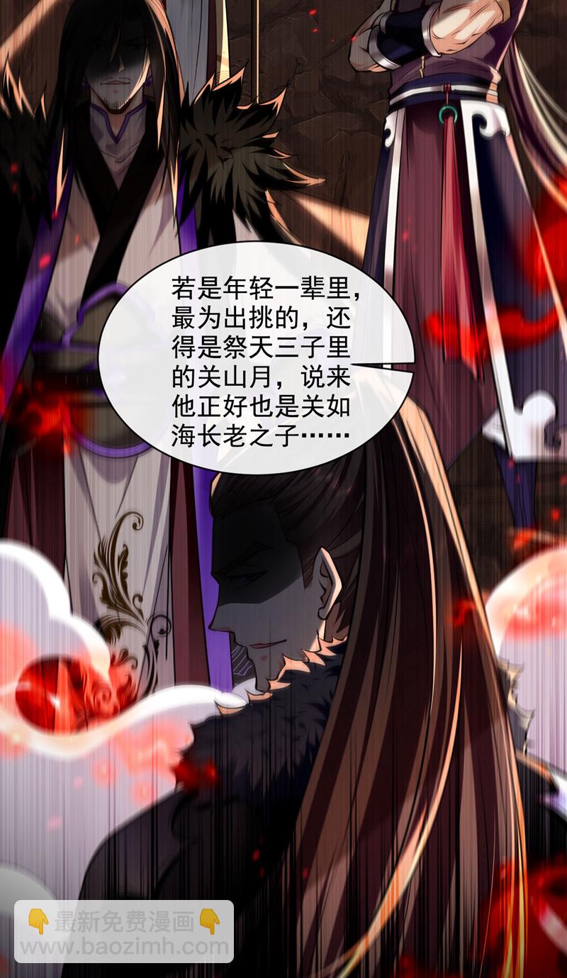 第290话 谁说非得用剑？！-第289话