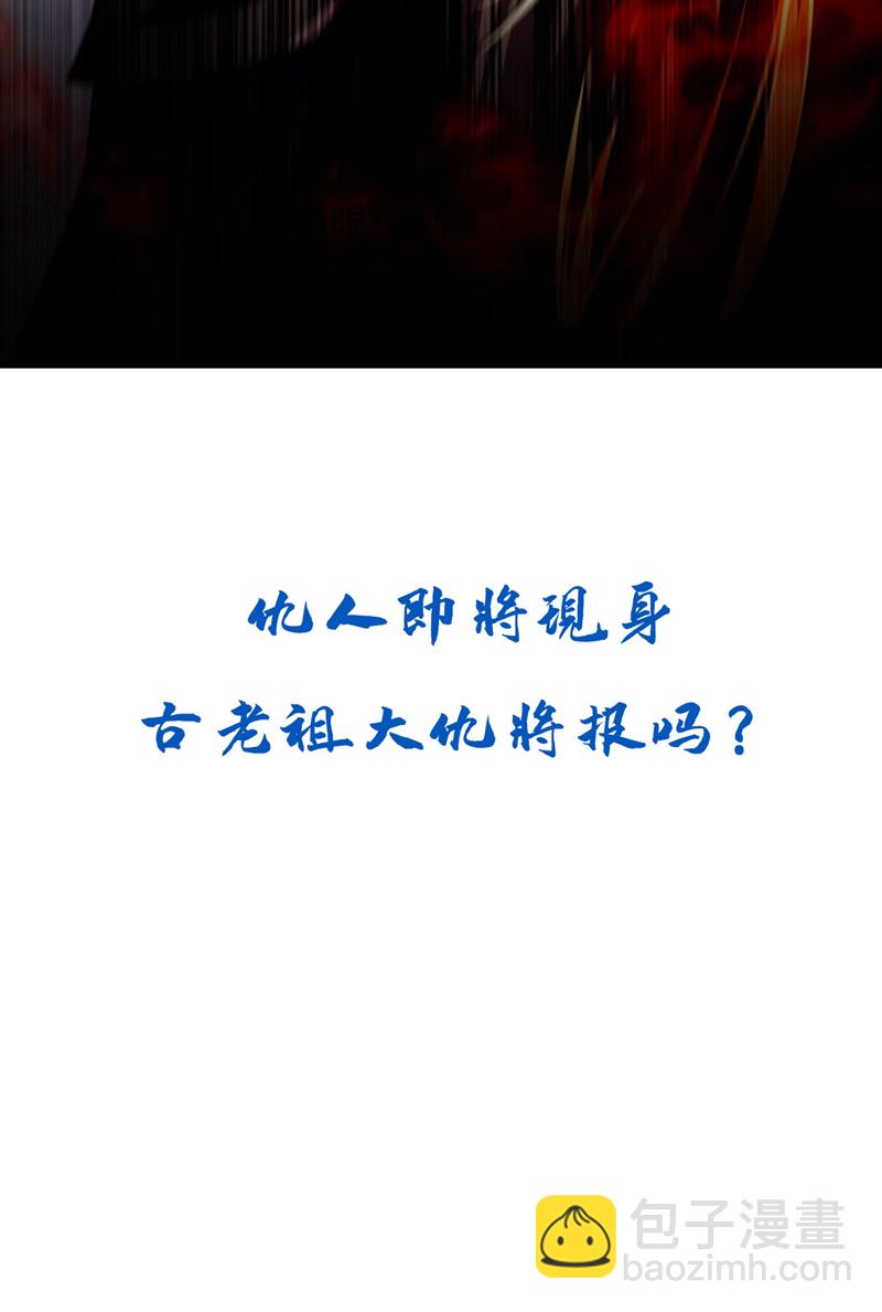 第290话 谁说非得用剑？！-第289话