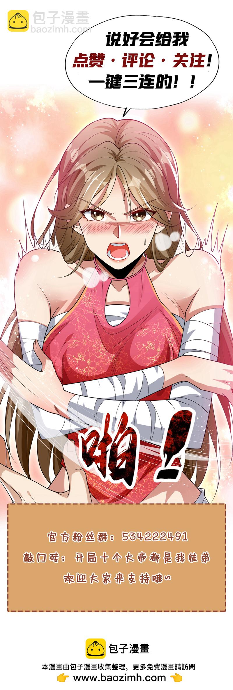 第290话 谁说非得用剑？！-第289话