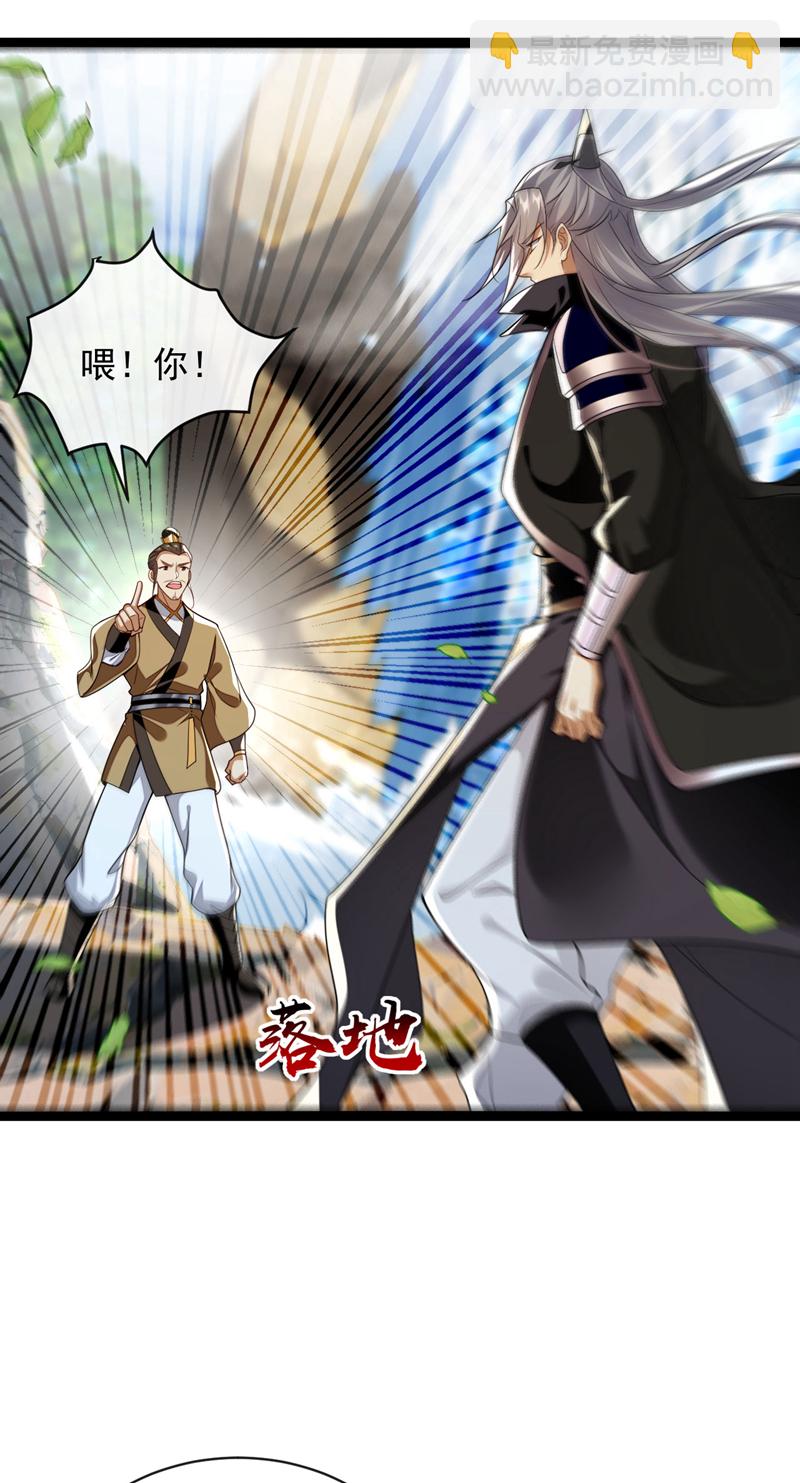 第290话 谁说非得用剑？！-第289话