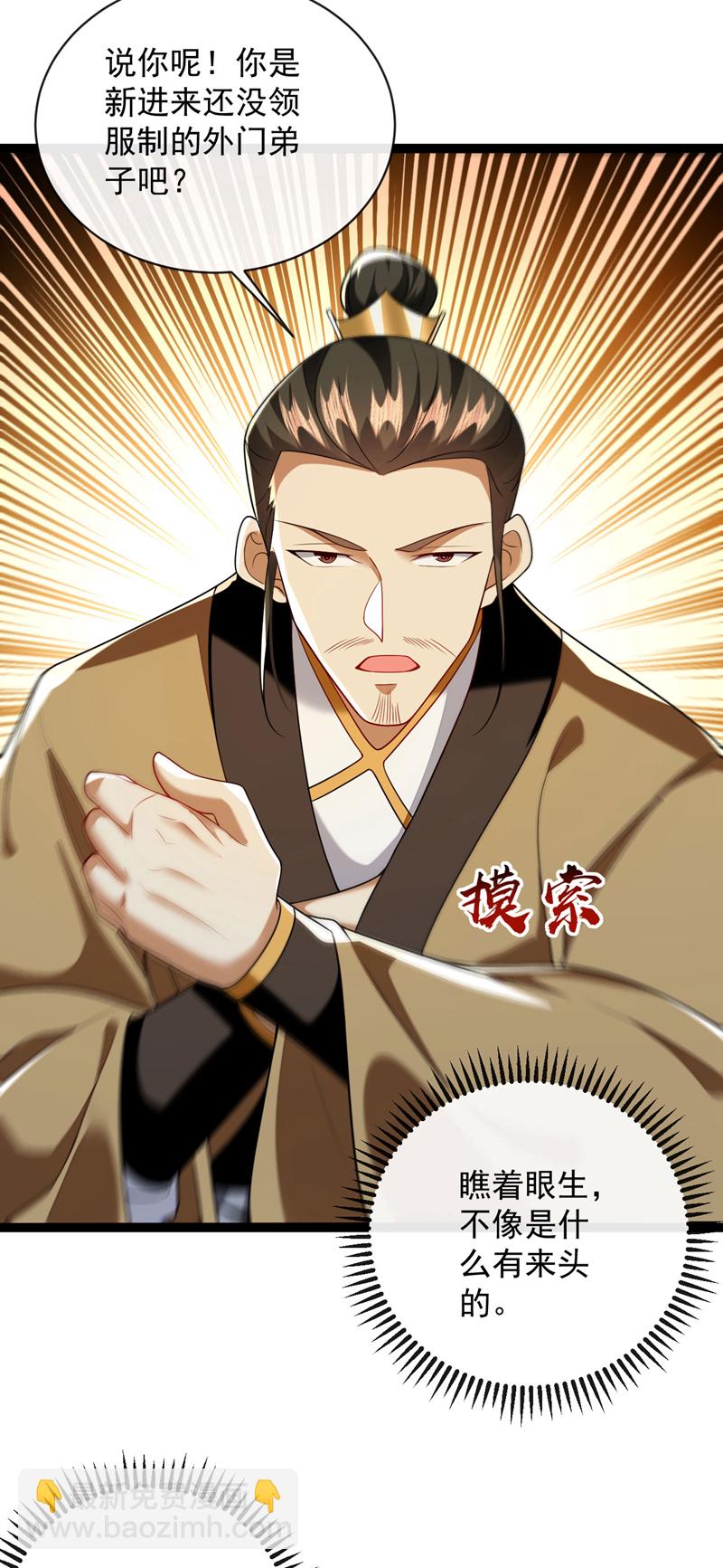 第290话 谁说非得用剑？！-第289话