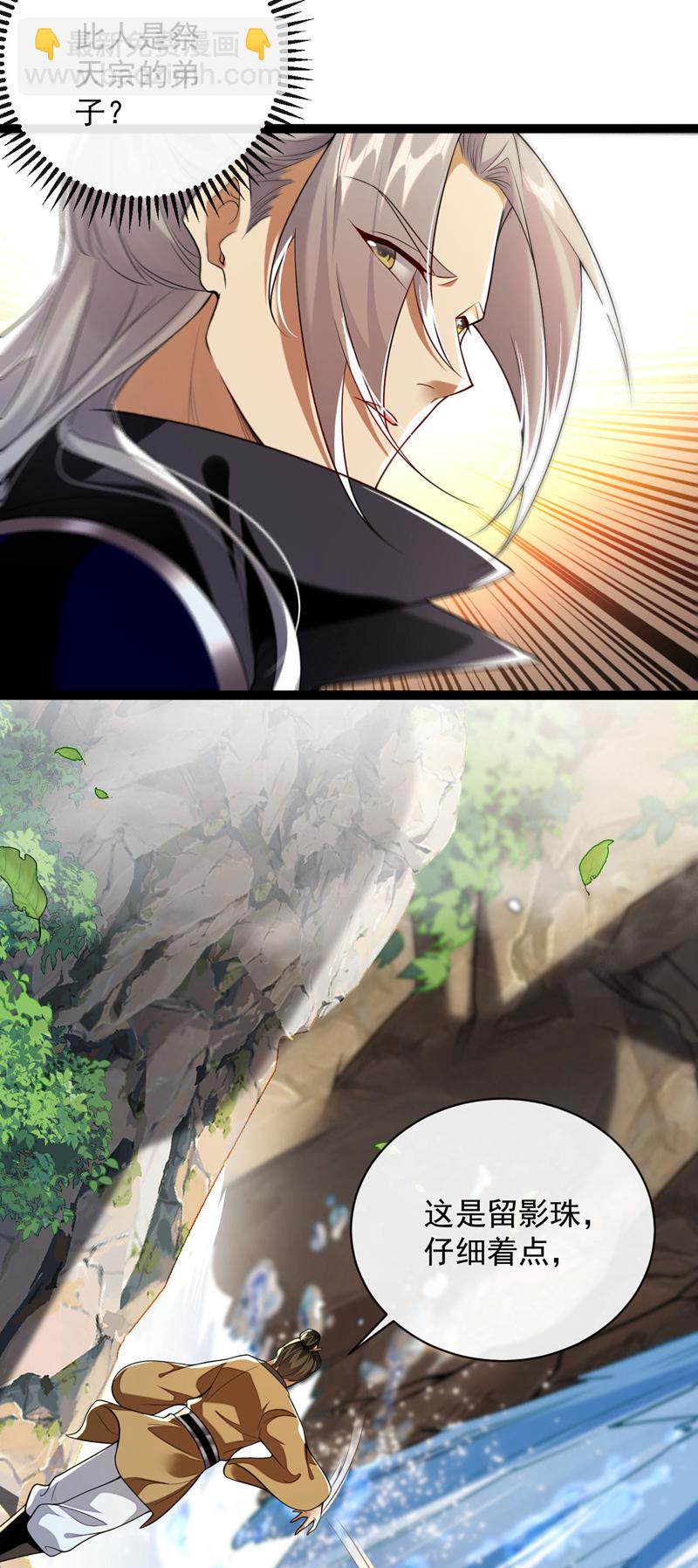 第290话 谁说非得用剑？！-第289话