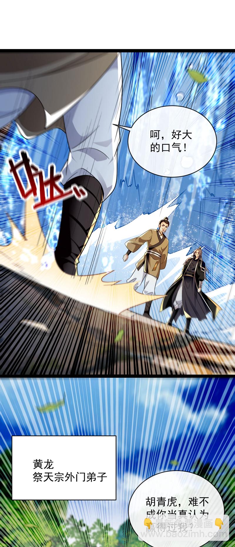 第290话 谁说非得用剑？！-第289话