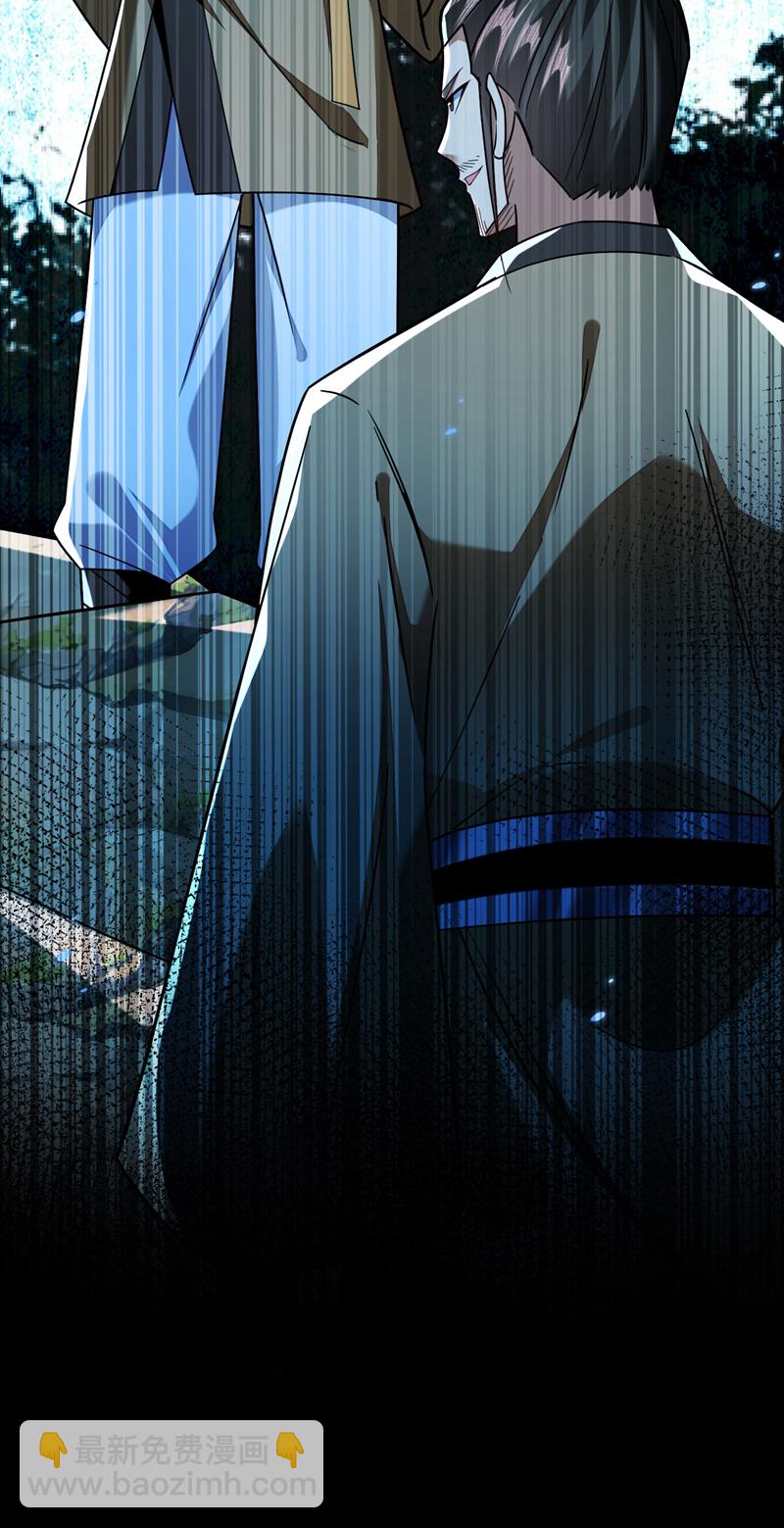 第292话 只有这几分能耐？-第291话