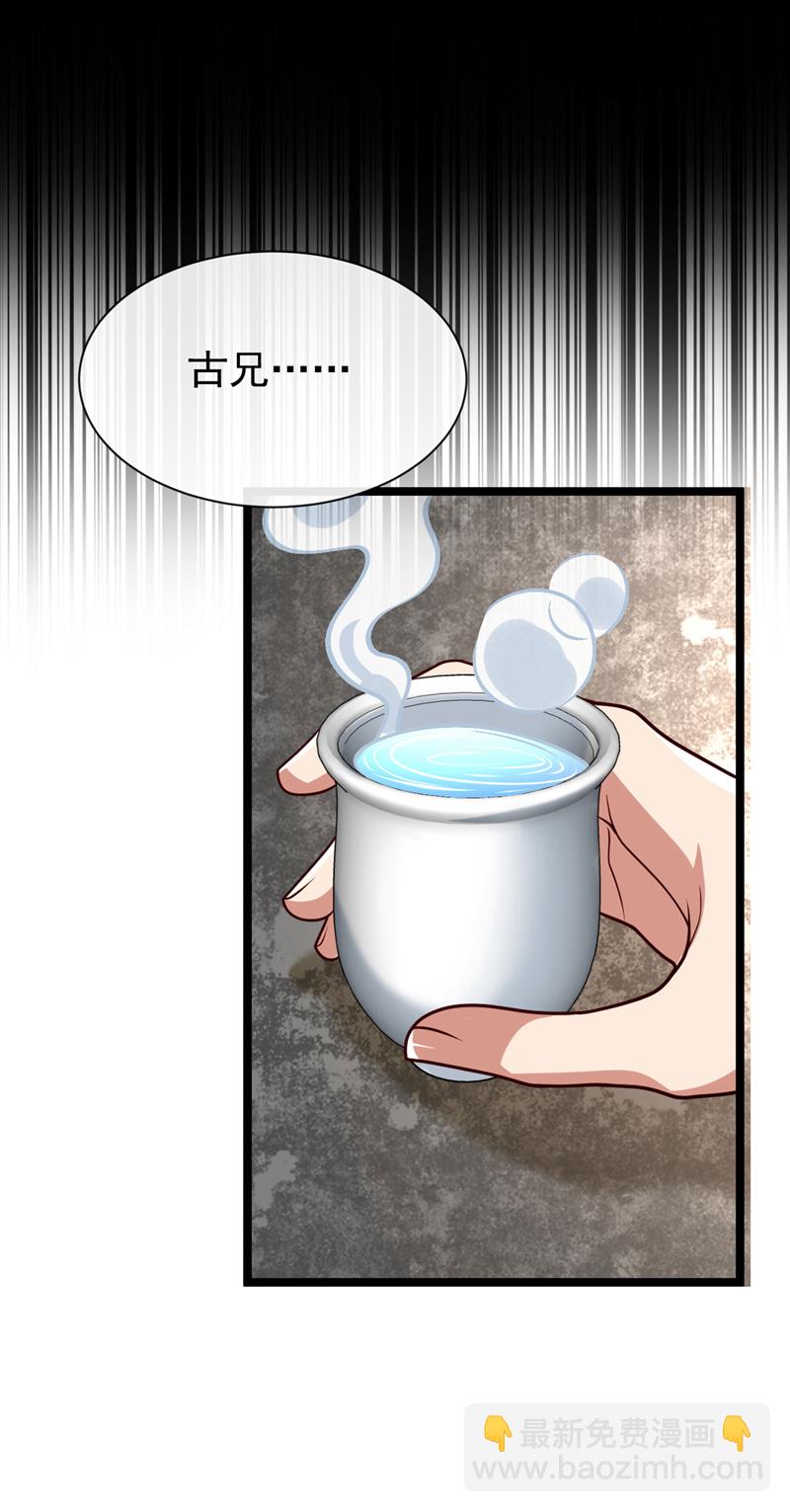 第292话 只有这几分能耐？-第291话