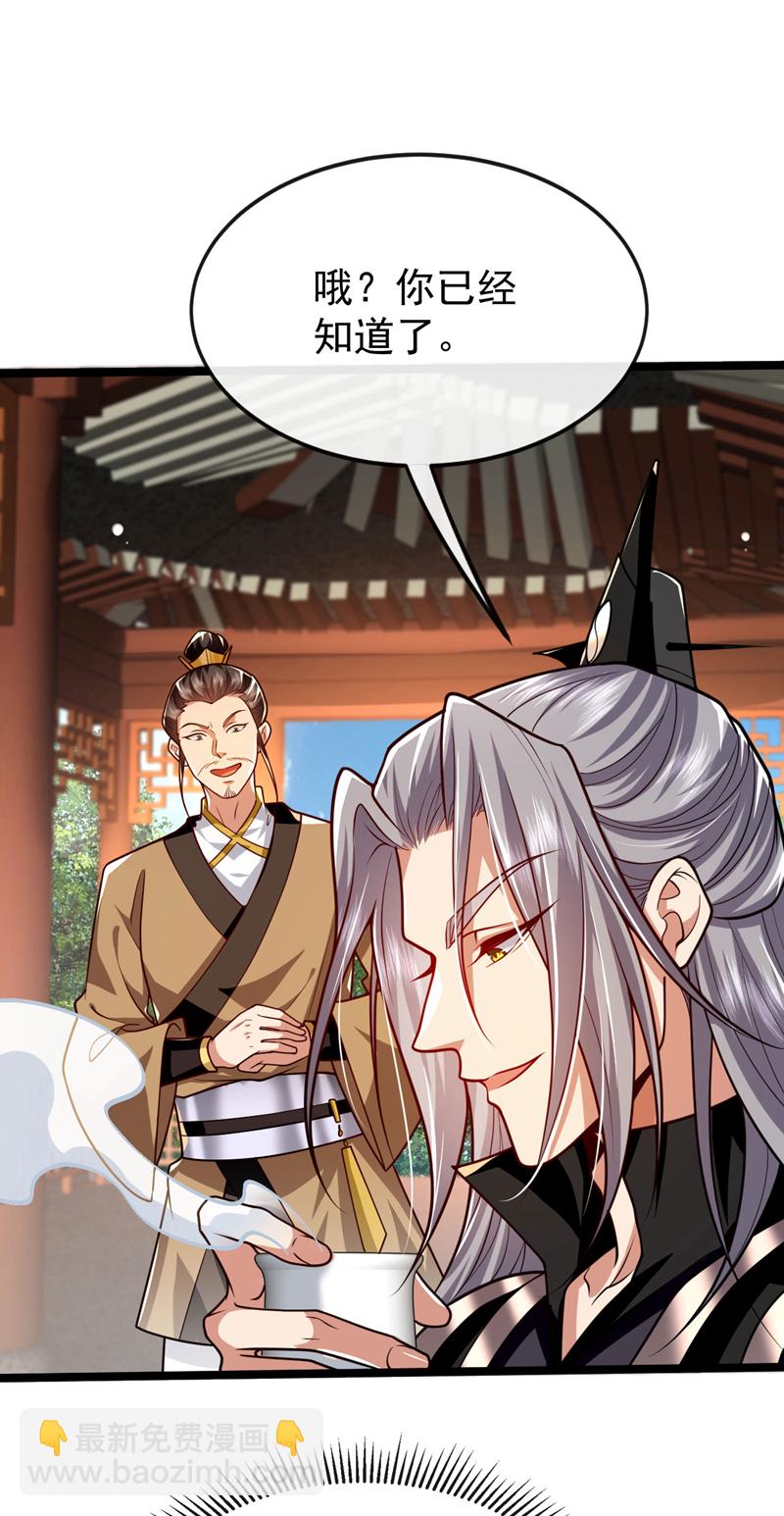 第292话 只有这几分能耐？-第291话