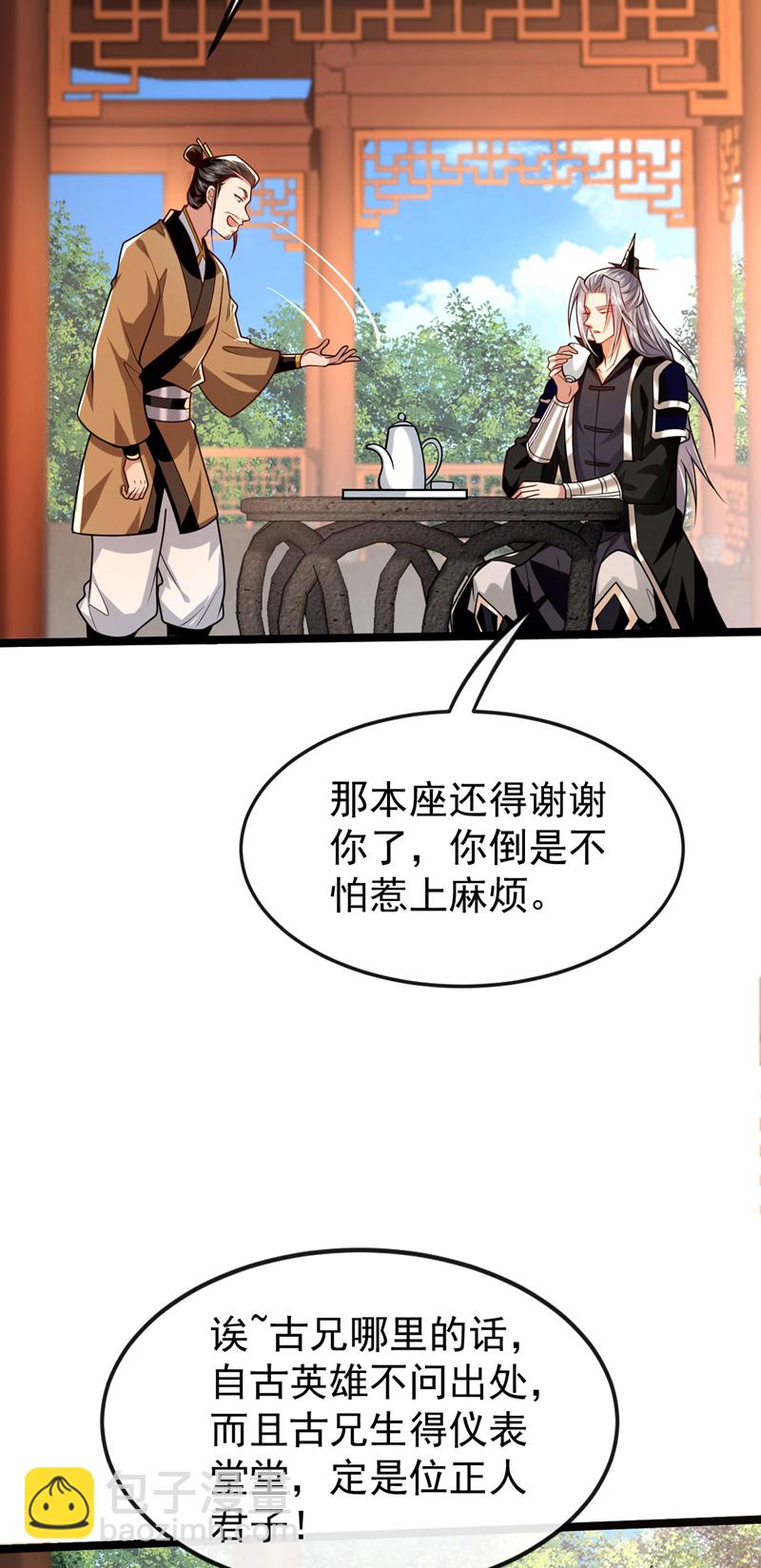 第292话 只有这几分能耐？-第291话