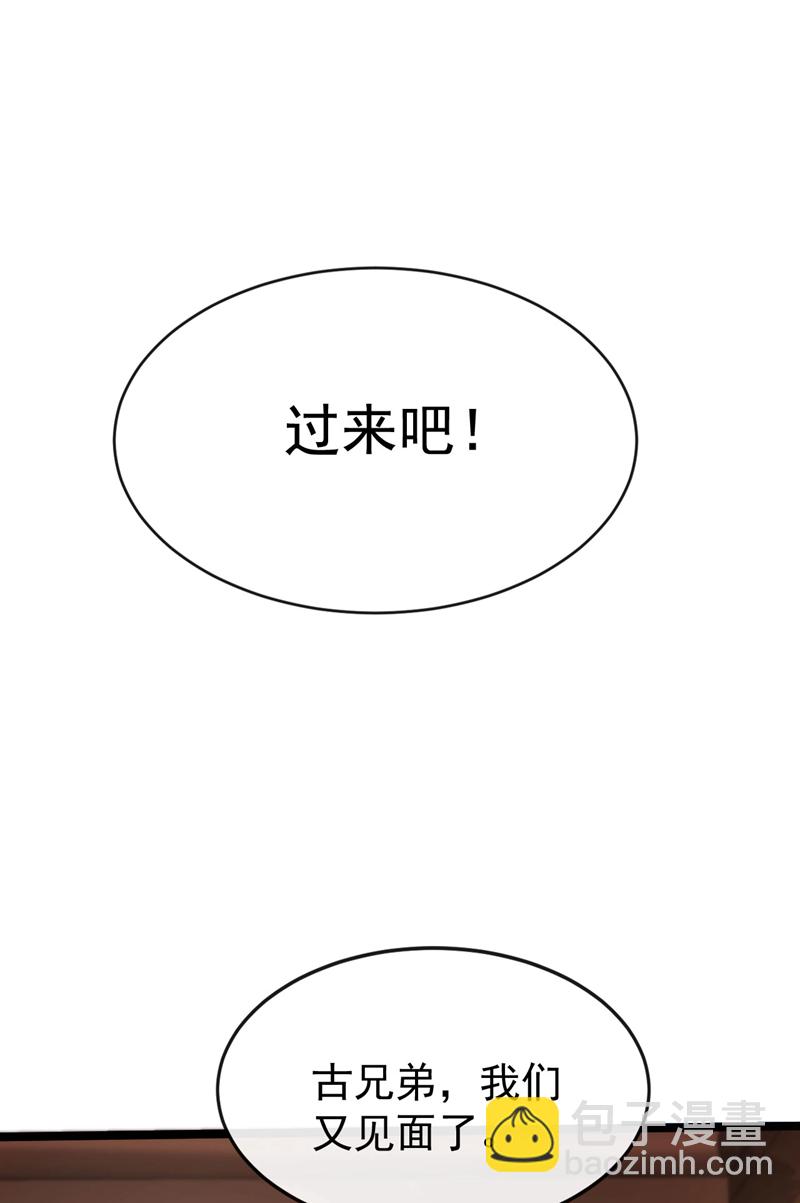 第292话 只有这几分能耐？-第291话