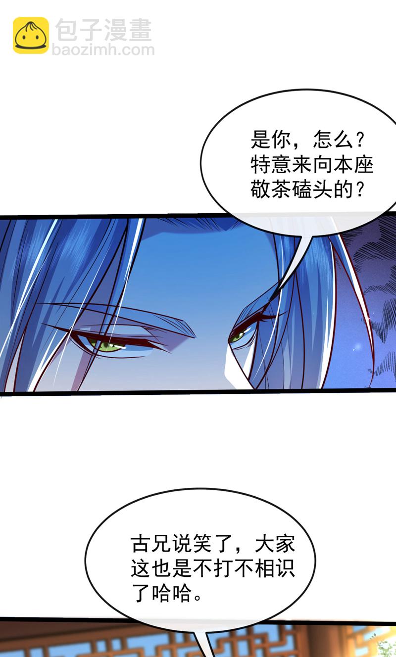 第292话 只有这几分能耐？-第291话