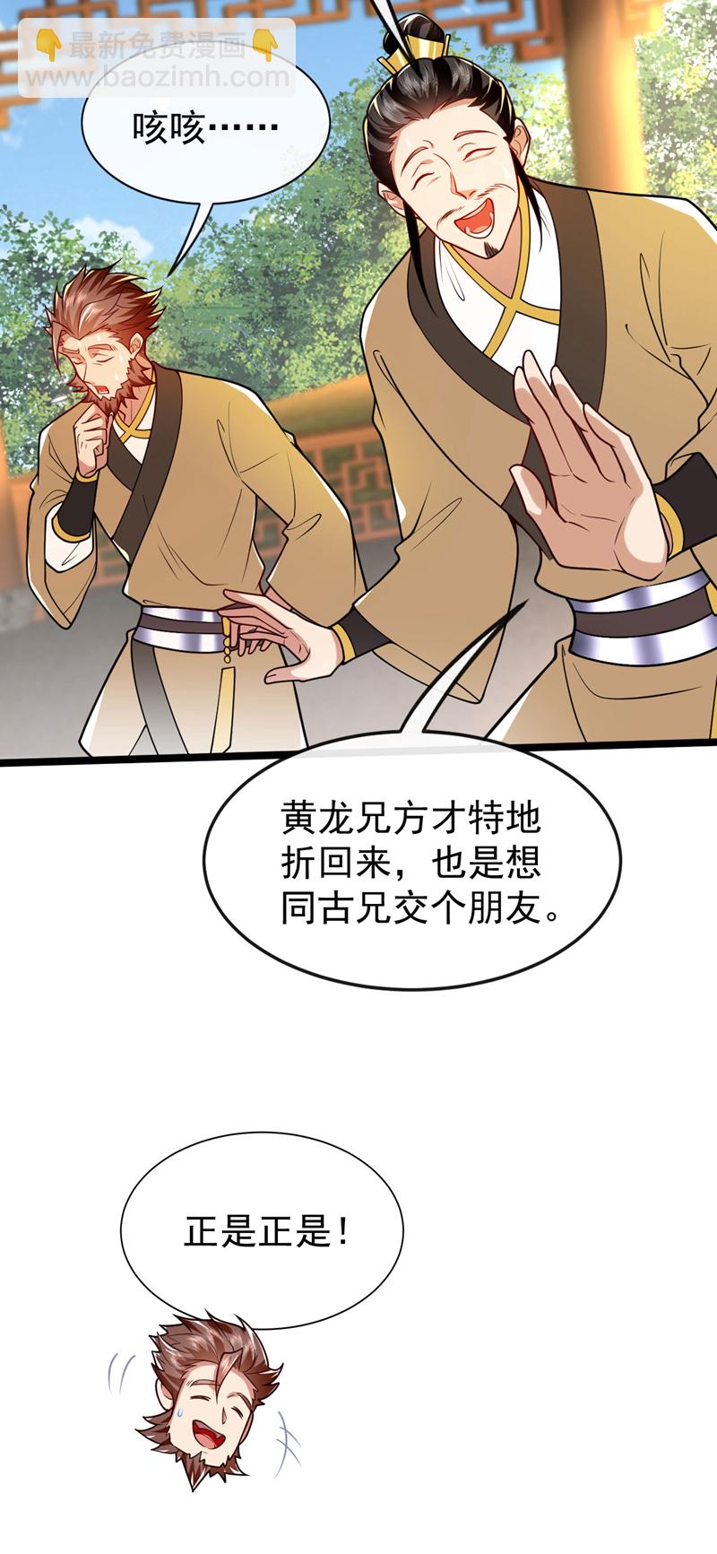 第292话 只有这几分能耐？-第291话