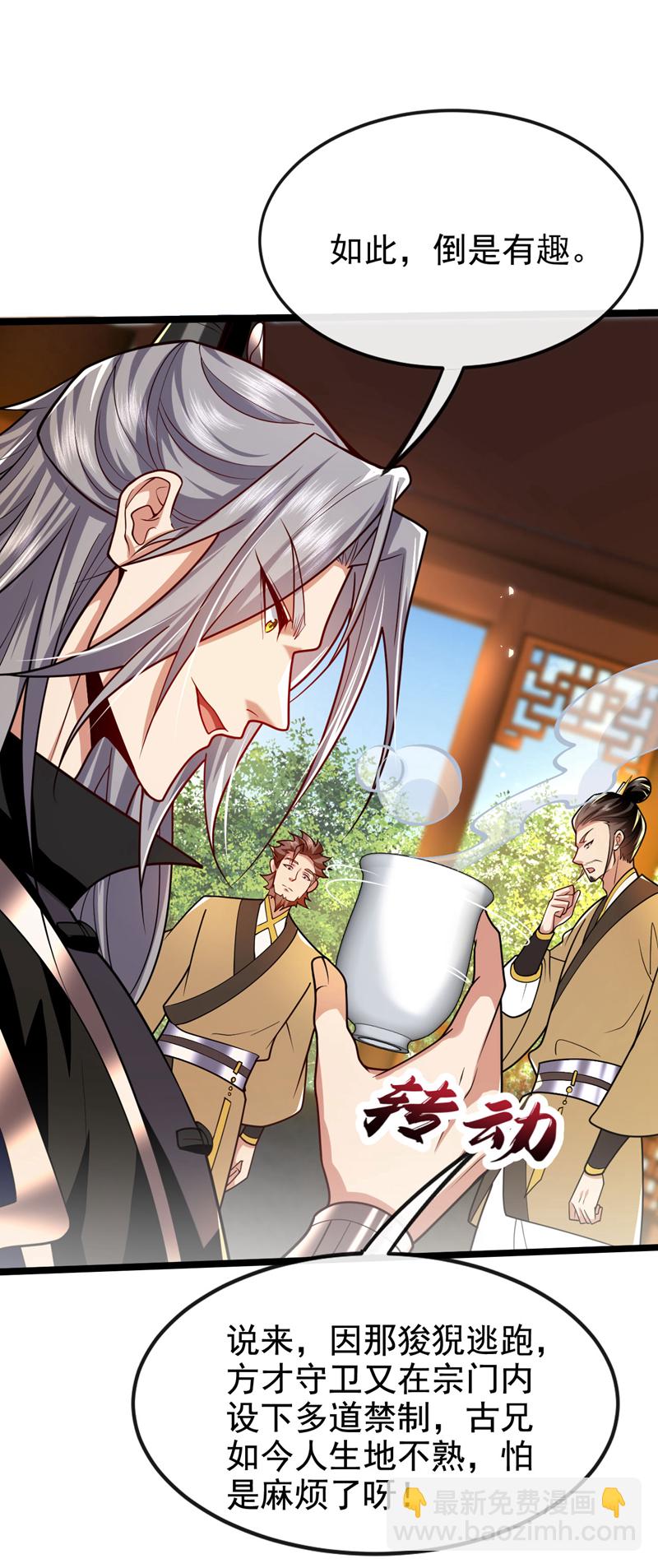 第292话 只有这几分能耐？-第291话