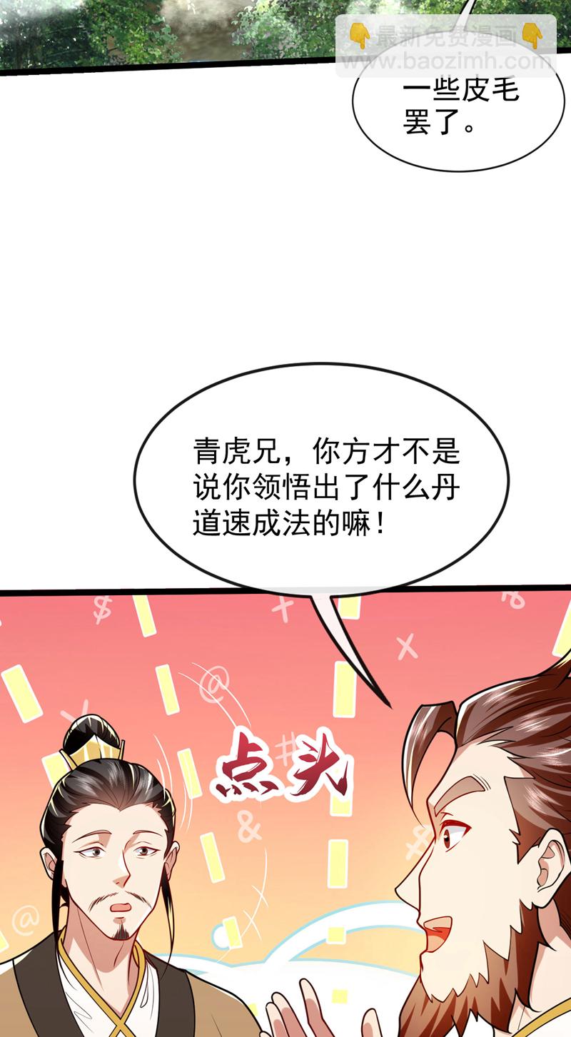 第292话 只有这几分能耐？-第291话