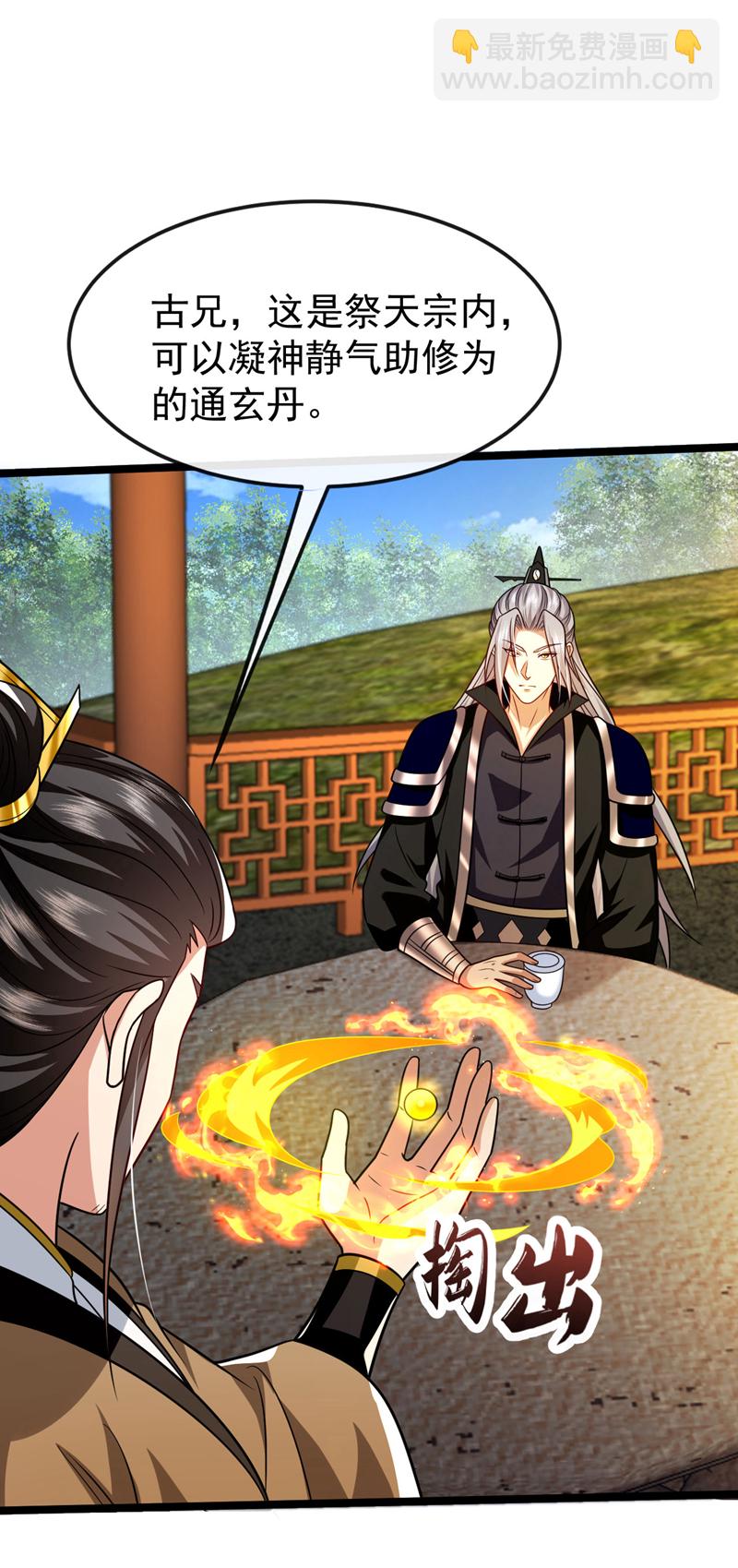 第292话 只有这几分能耐？-第291话