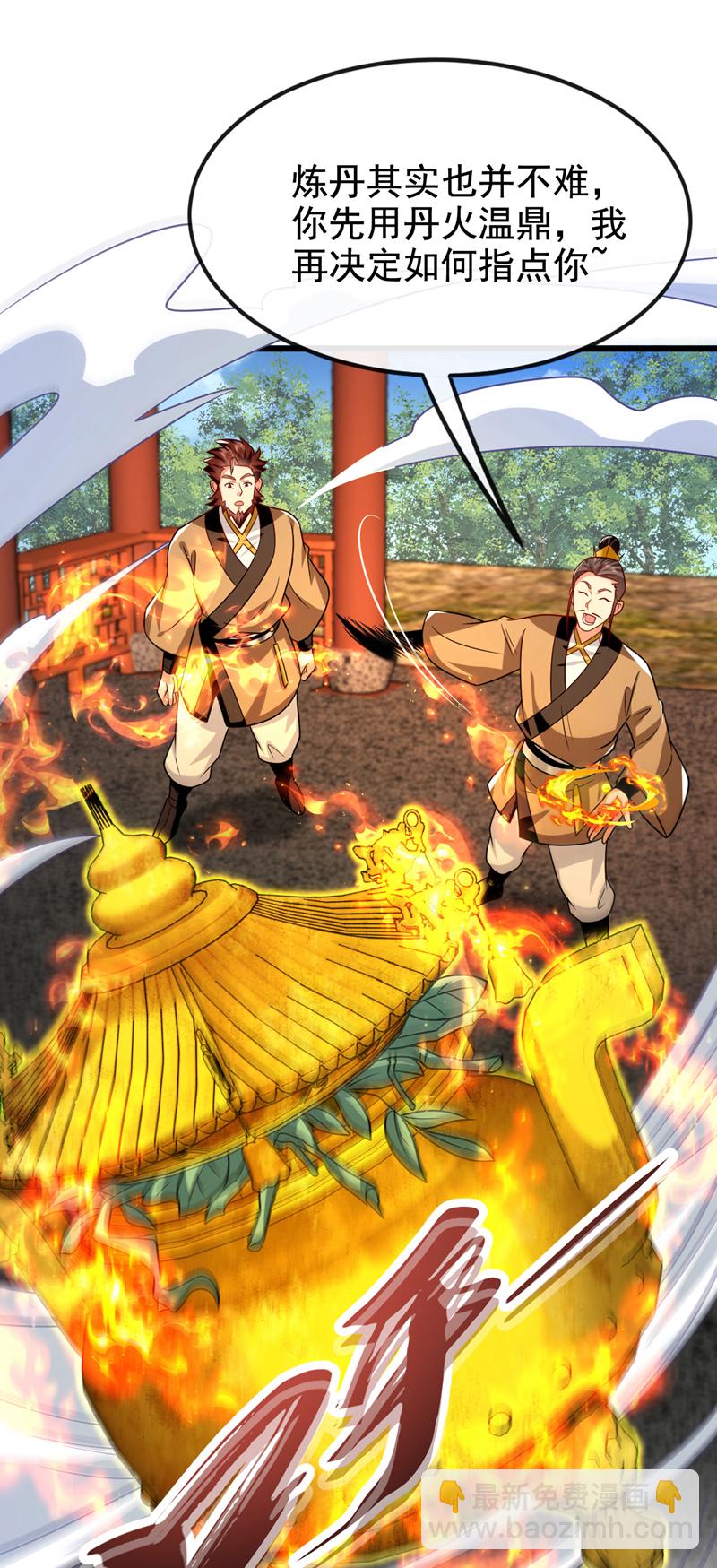 第292话 只有这几分能耐？-第291话