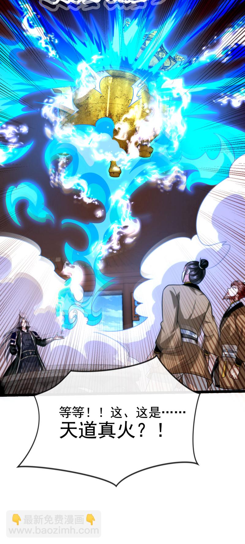 第292话 只有这几分能耐？-第291话