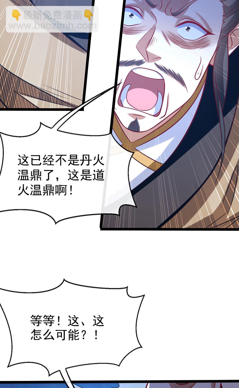 第292话 只有这几分能耐？-第291话